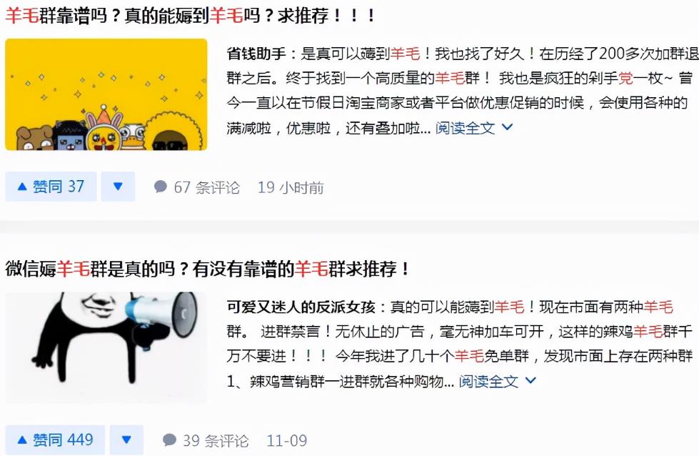 羊毛线报群无脑赚钱项目：解析羊毛党赚钱玩法