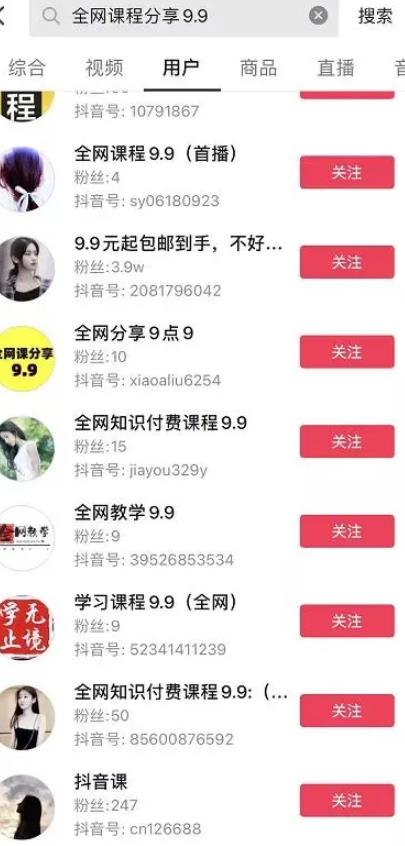 抖音9.9二手课项目月入3W,适合小白长期搬砖操作
