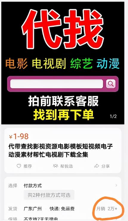 如何通过建立自己的资源库，零成本虚拟资源月入5千