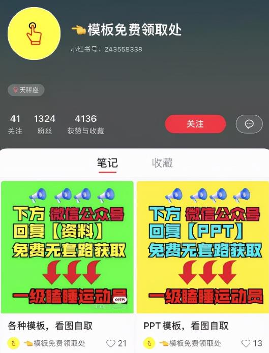 引流实战： 小红书平台引流绝招，详细实战引流方法