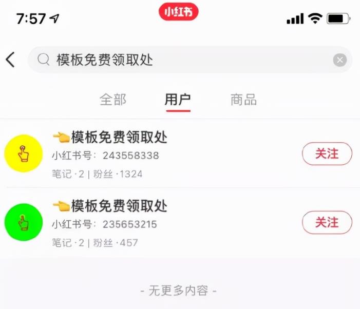 引流实战： 小红书平台引流绝招，详细实战引流方法