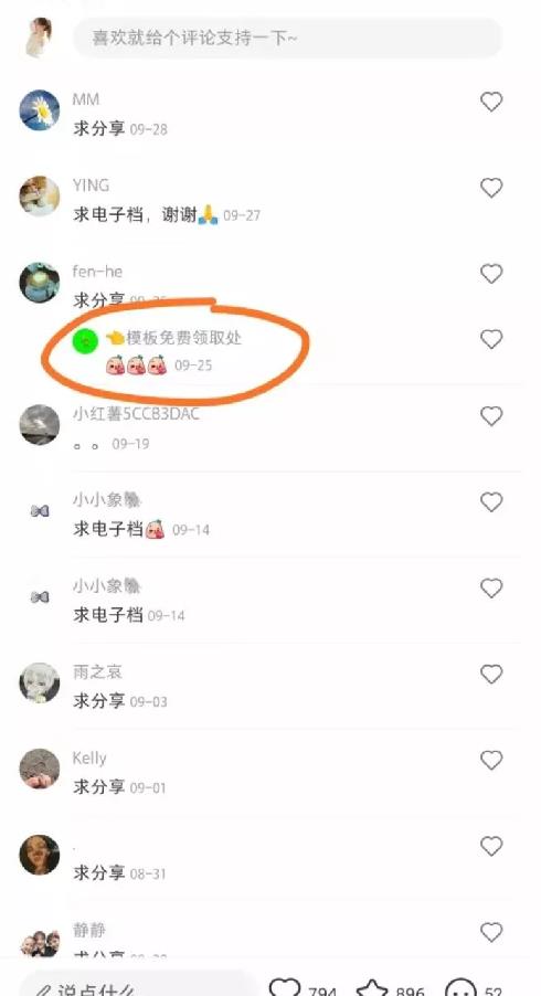 引流实战： 小红书平台引流绝招，详细实战引流方法
