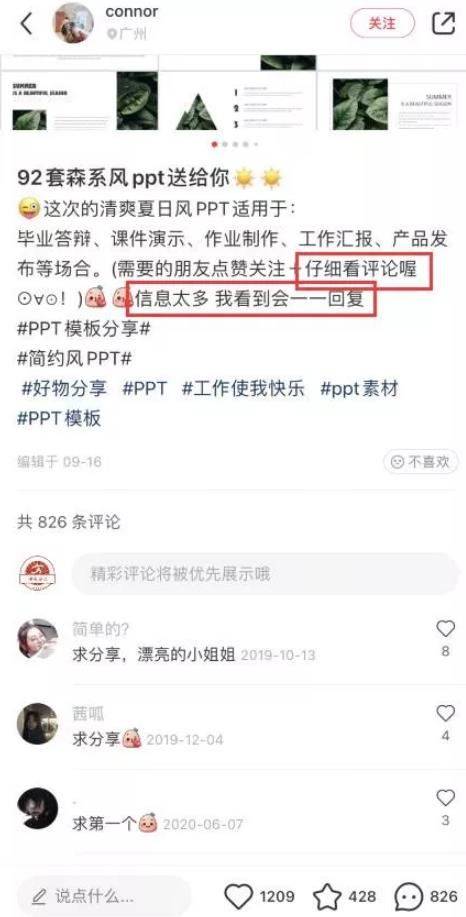 引流实战： 小红书平台引流绝招，详细实战引流方法