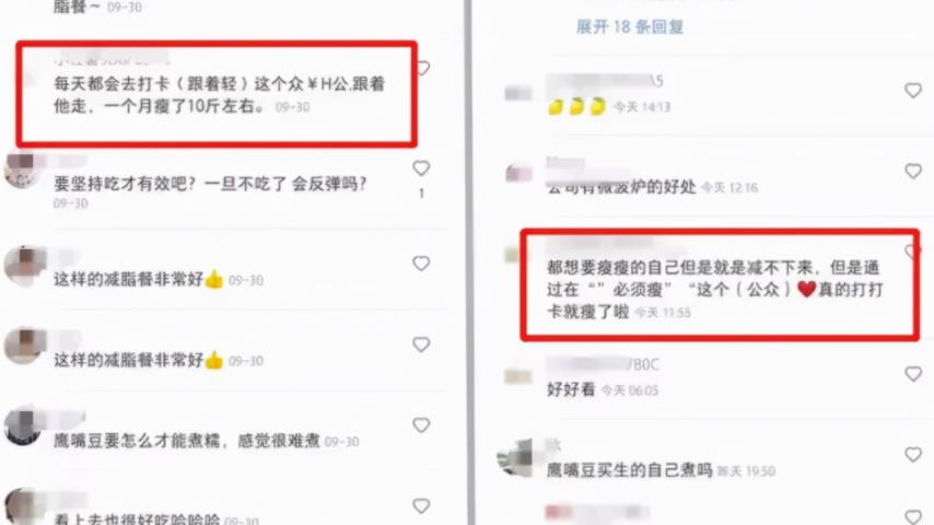 赚女人钱的暴利项目：小红书减肥瘦身项目到底有多暴利，轻松月入10000+
