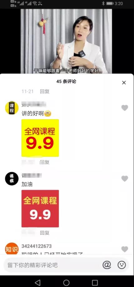 虚拟产品赚钱项目实操一天竟然能够卖七八千？