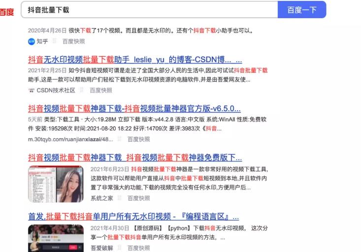 批量下载视频，如何月入十万，做自媒体思路很重要