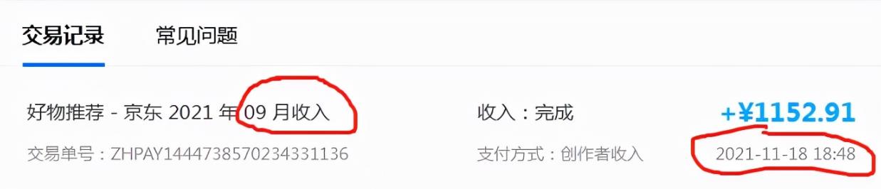 2021年结束2022年开始做好物推荐,还有机会吗
