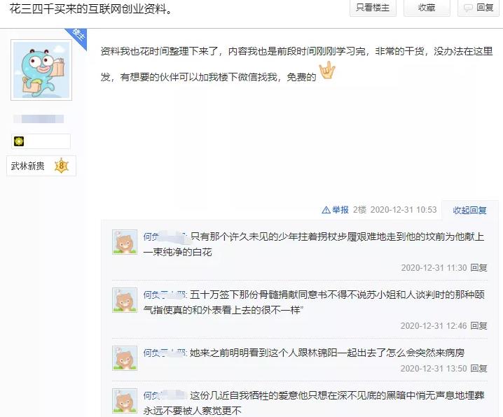 如何获取客源？教大家一个简单微信如何引流客源的方法