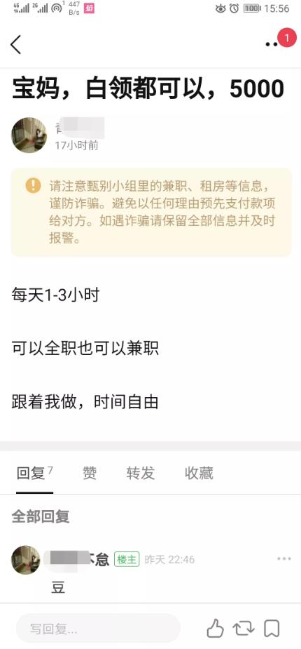 如何获取客源？教大家一个简单微信如何引流客源的方法