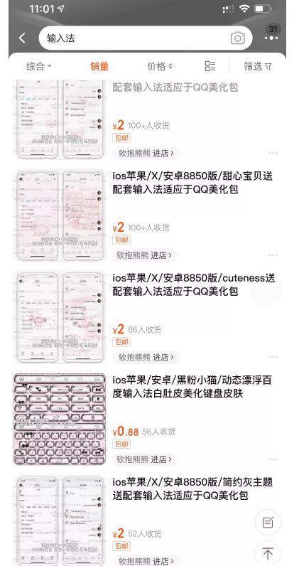 零成本卖输入法模板，月入8000元，适合新手小白的零成本副业赚钱项目