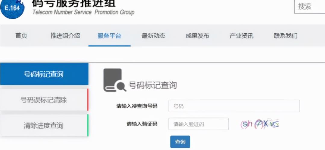 冷门偏门项目之取消电话标记，月入数万的无本项目