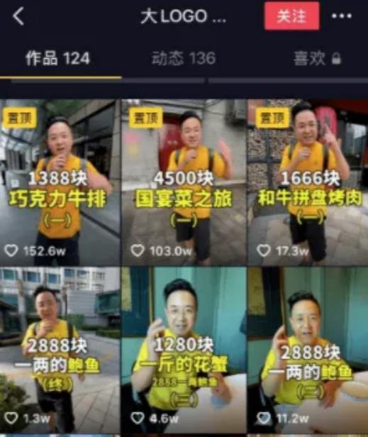 同城美食探店号如何操作？现成案例,照做即可