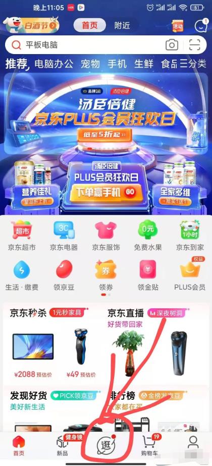 短视频赚钱?看个月入过万的京东短视频项目变现思维，知道的人还很少