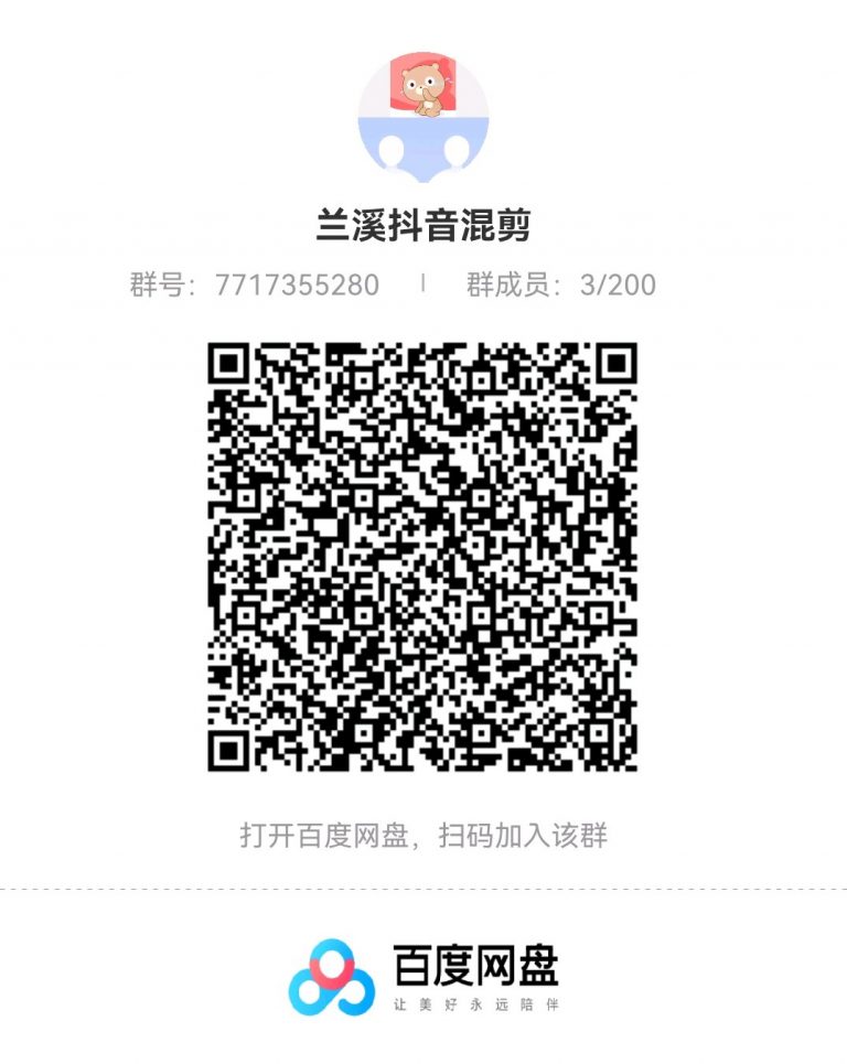 兰溪抖音混剪：一部手机学习剪辑，3个月涨粉580万【视频课程】