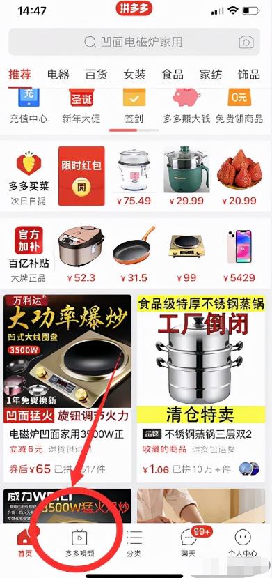 短视频搬运怎么赚钱?如何搬运视频在多多视频躺赚带货收益