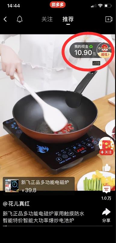 短视频搬运怎么赚钱?如何搬运视频在多多视频躺赚带货收益