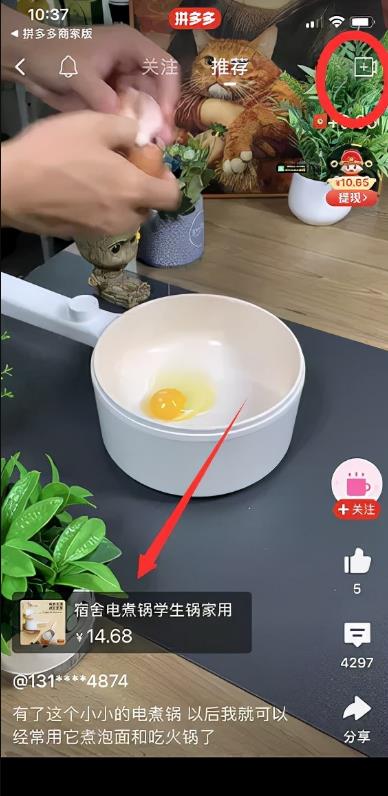 短视频搬运怎么赚钱?如何搬运视频在多多视频躺赚带货收益