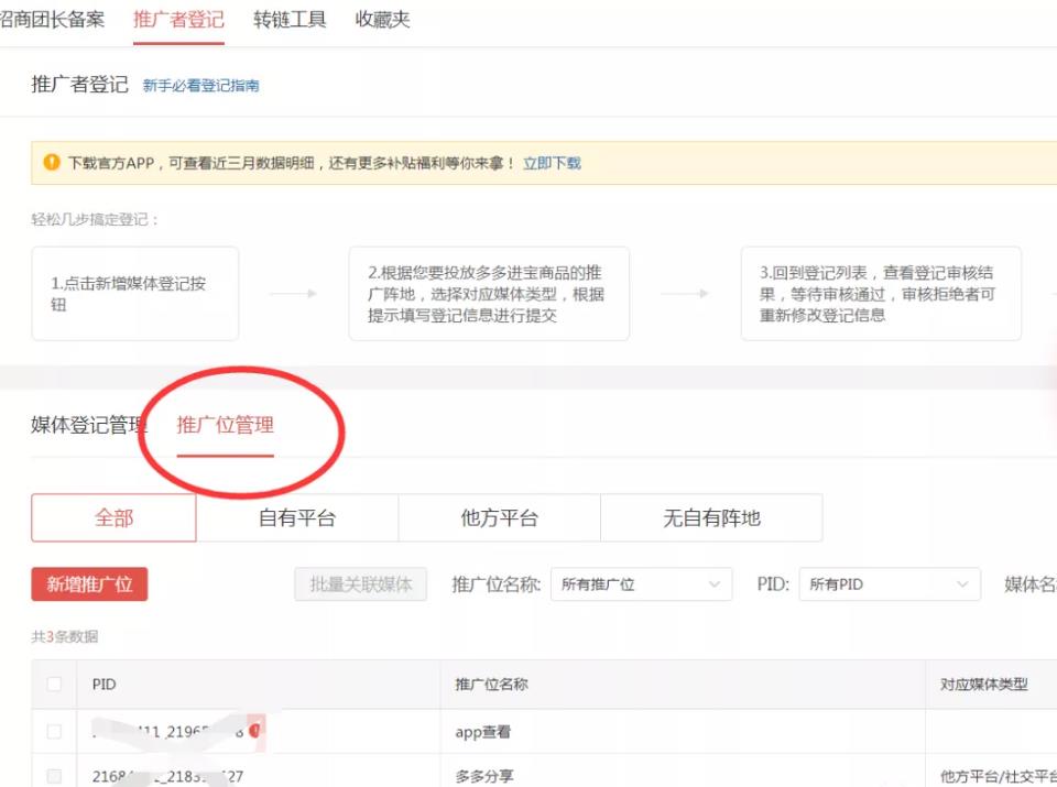 短视频搬运怎么赚钱?如何搬运视频在多多视频躺赚带货收益