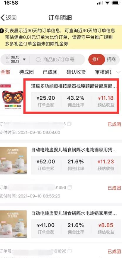 短视频搬运怎么赚钱?如何搬运视频在多多视频躺赚带货收益