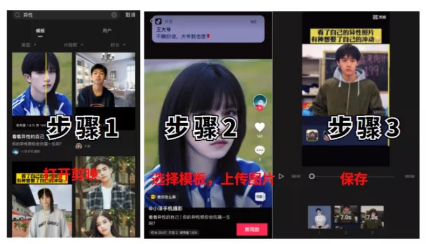 如何利用抖音进行变现获取收益?抖音AI变脸视频如何三天成功变现15w收益，