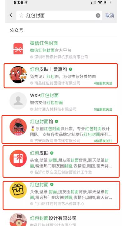 利用微信红包封面引流，月赚10万+