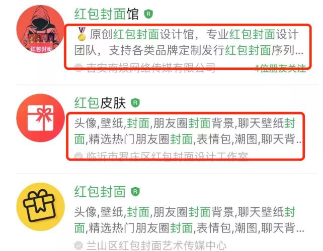 利用微信红包封面引流，月赚10万+