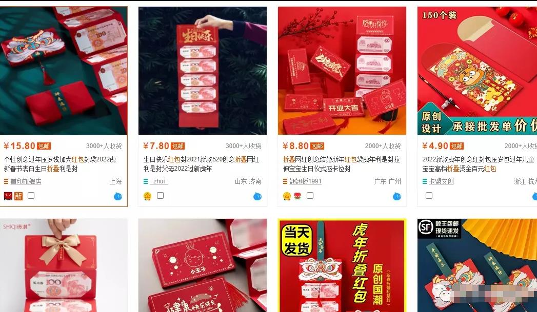 什么是折叠红包？日入1000+的折叠红包项目怎么玩呢？