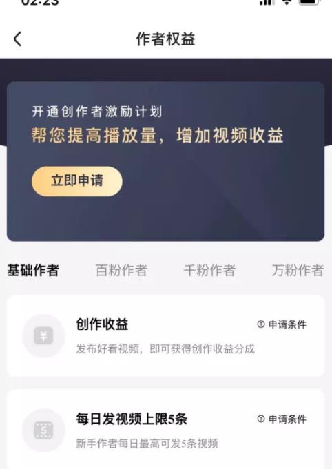 百度好看视频怎么赚钱，新手做自媒体每天挣100