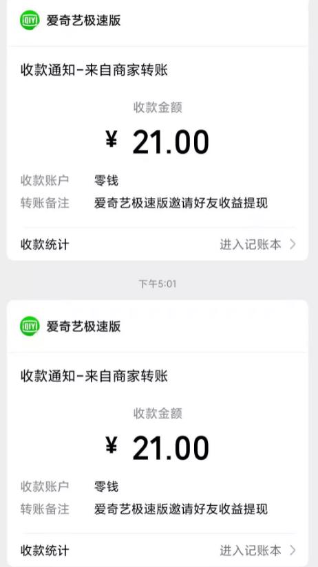 利用信息差靠爱奇艺cps赚钱轻松实现日赚100+