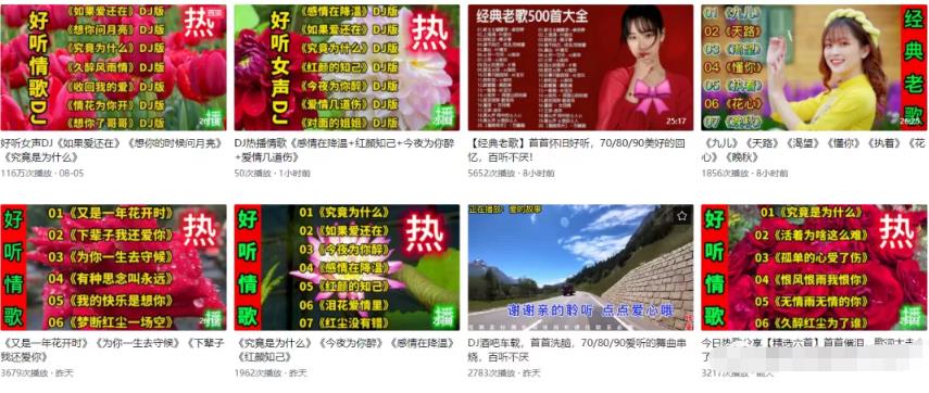 价值4480元网赚副业项目【头条音乐号项目】免费分享