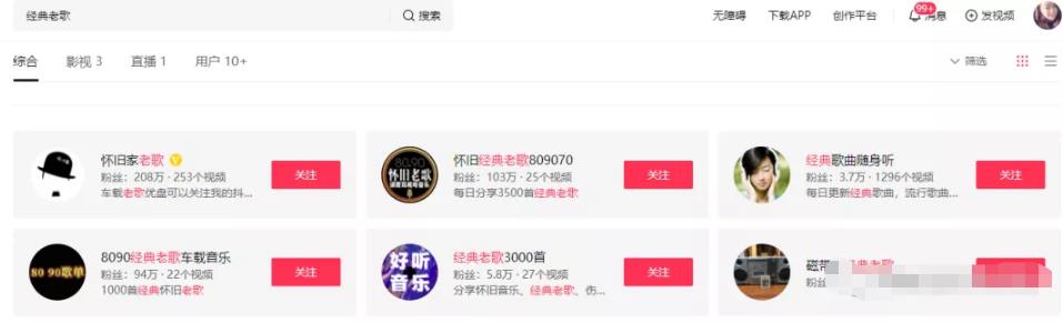 价值4480元网赚副业项目【头条音乐号项目】免费分享