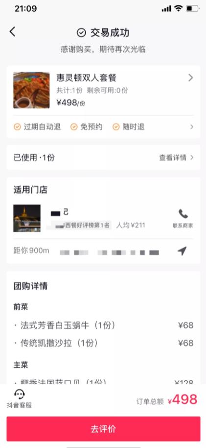 2020年抖音风口项目，随便拍几张照片赚了3000，普通人的翻身机会