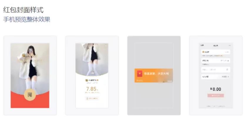 为你奉上超详细的微信红包封面制作教程，新年搞钱利器