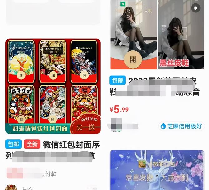 为你奉上超详细的微信红包封面制作教程，新年搞钱利器
