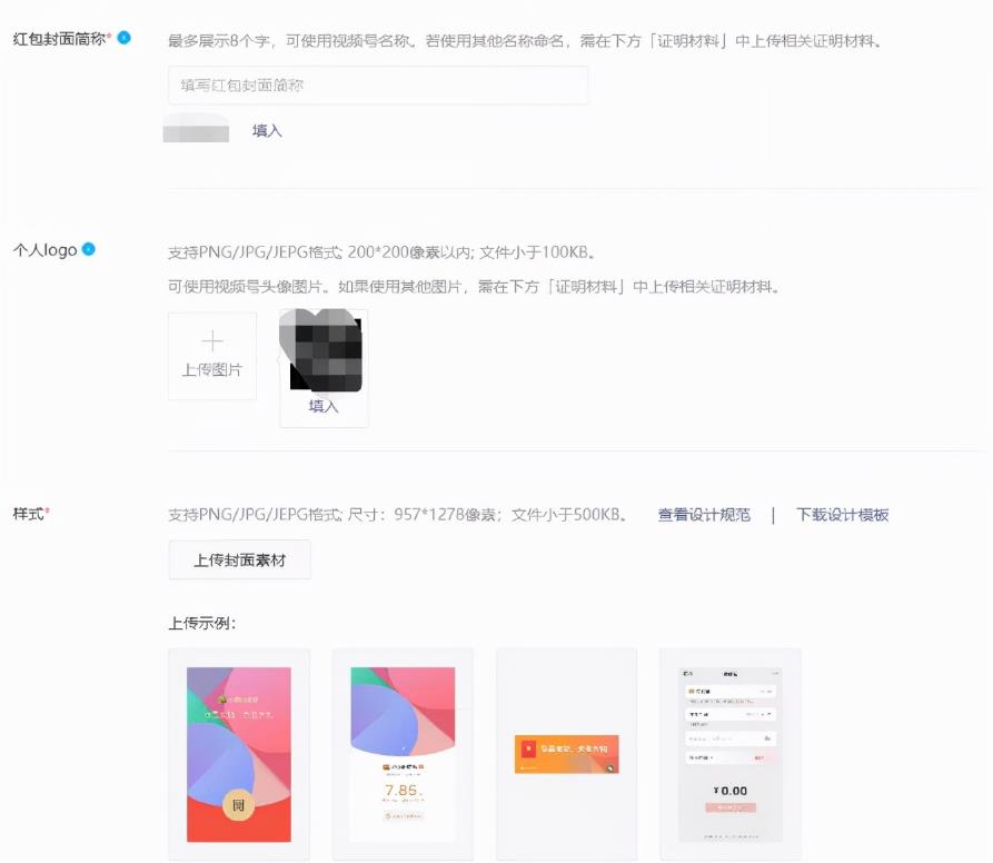 为你奉上超详细的微信红包封面制作教程，新年搞钱利器