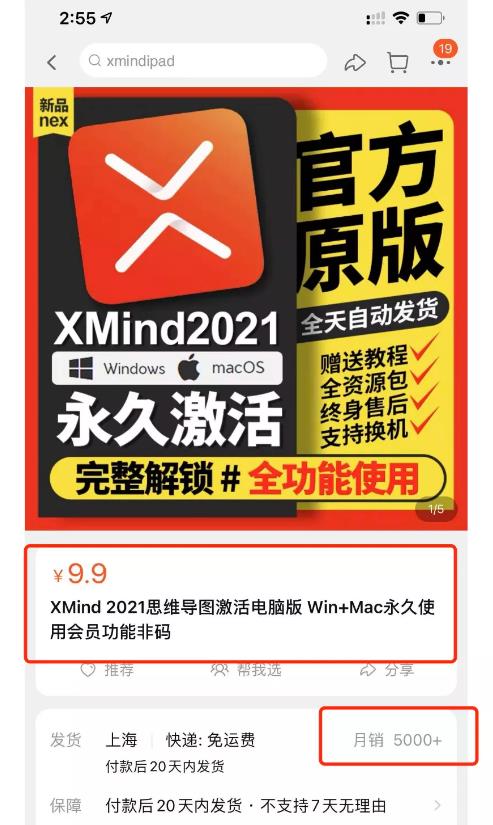 可以赚钱的两款解锁常用软件，有人月入5W