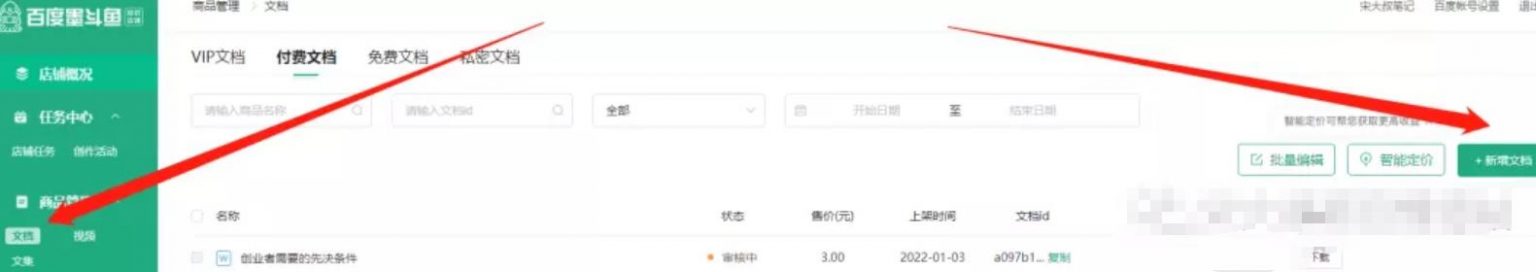 2022年怼量赚钱法，一个信息差项目，0投资！