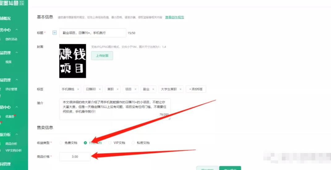 2022年怼量赚钱法，一个信息差项目，0投资！
