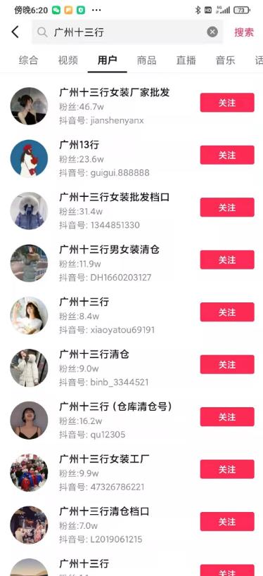 分享一个近期抖音很成功的赚钱玩法(附实操案例)