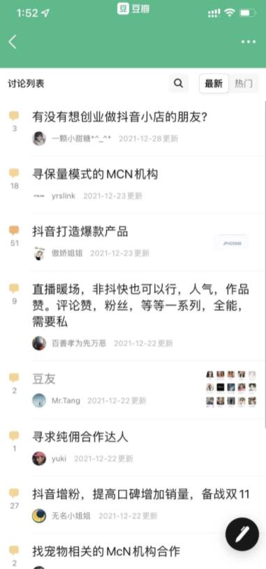 豆瓣引流实战技巧，一天引流50-100精准粉（如何精准引流及吸粉）