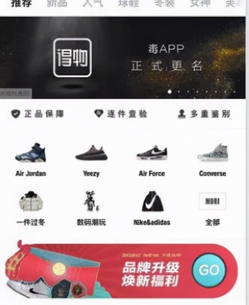 得物APP视频如何收益？得物冷门收益实操项目教程，轻松收入5000+