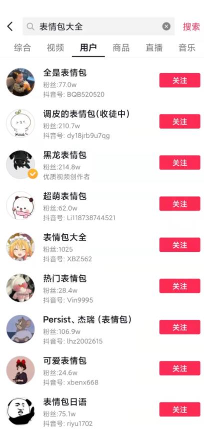 表情包如何赚钱，需求贼大，赚钱的很！