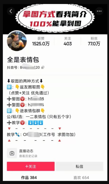 表情包如何赚钱，需求贼大，赚钱的很！
