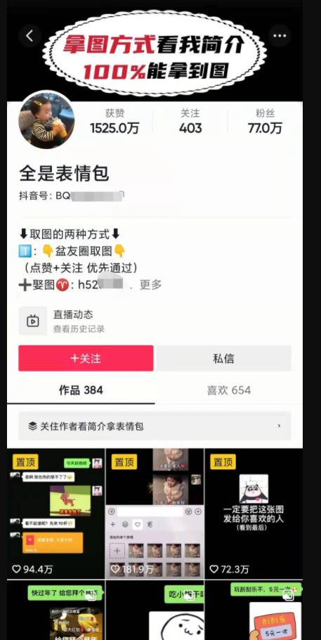 表情包如何赚钱，需求贼大，赚钱的很！