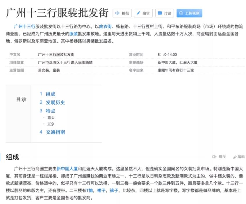揭秘“十三行暴力**直播”玩法！（十三行衣服质量怎么样）