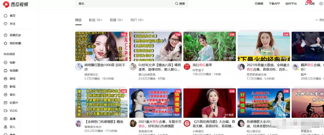喜欢简单粗暴的方式，今日头条音乐号日赚200+