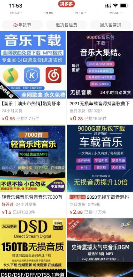 喜欢简单粗暴的方式，今日头条音乐号日赚200+