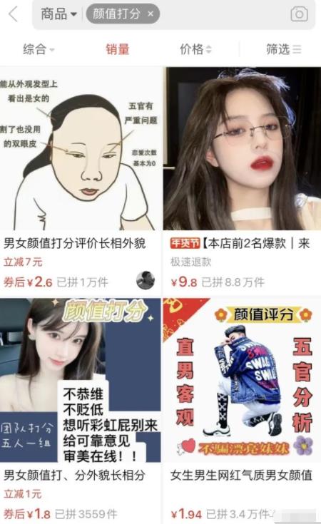 1个不起眼但很赚钱的颜值打分项目也能月入过万