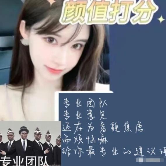 1个不起眼但很赚钱的颜值打分项目也能月入过万