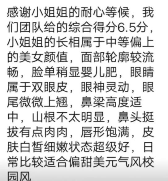 1个不起眼但很赚钱的颜值打分项目也能月入过万